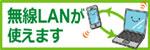 ����LAN���ٓ��S�Ă̏ꏊ�Ōq����܂��B
