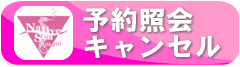 ���\��ς݂̂��q�l�@�ύX�₨�������Ȃǂ̎葱���͂�����
