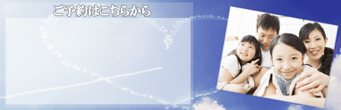 ステイ