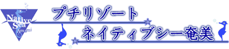 �����@�z�e���@�����哇�̃_�C�r���O�V���b�v�@�h���A�ό��z�e���A�c�A�[��p�b�P�[�W���s�ł����z�e���l�C�e�B�u�V�[������