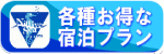 �����哇�̃��]�[�g�������Ɋy���ށ�