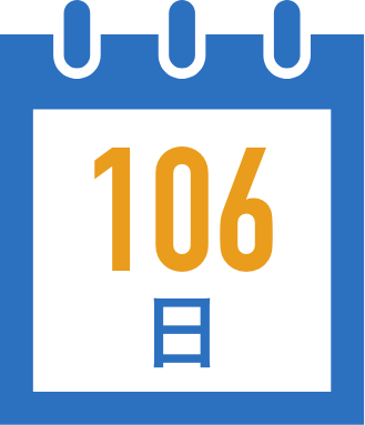 106日